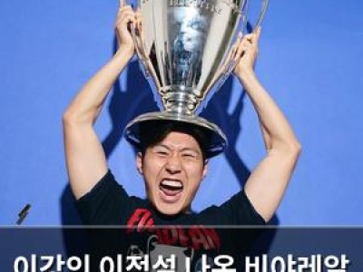 이강인 이적설 나온 비야레알 PSG와 협상 중인 듯