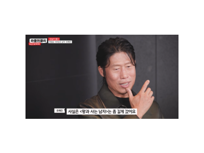 유해진 왕과 사는 남자 언급하며 화제
