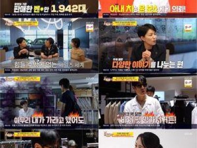 사장님 귀는 당나귀 귀 218주 연속 1위 기록 중