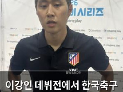 이강인 데뷔전에서 한국축구 걱정만 한 이유
